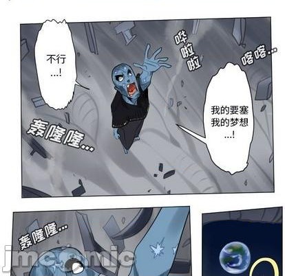 《Ultimiter终极者》第167话 第5页