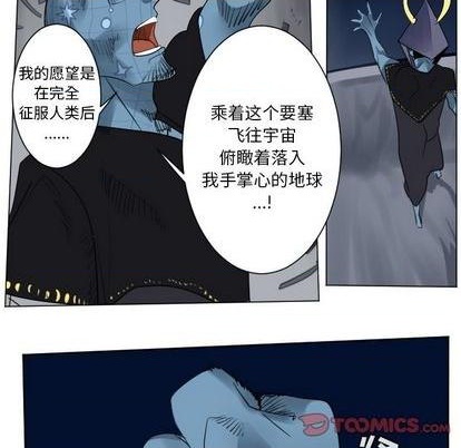 《Ultimiter终极者》第167话 第6页