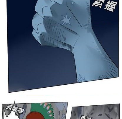 《Ultimiter终极者》第167话 第7页