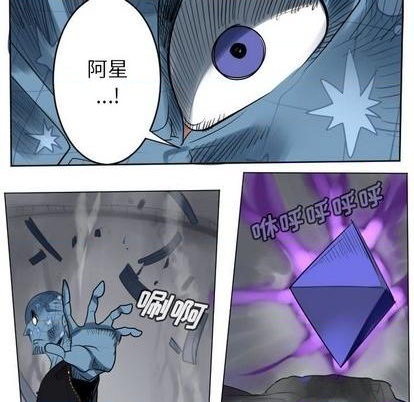 《Ultimiter终极者》第167话 第9页