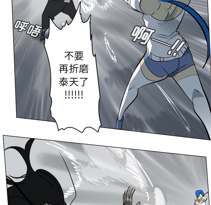 《Ultimiter终极者》第 172 话 第10页