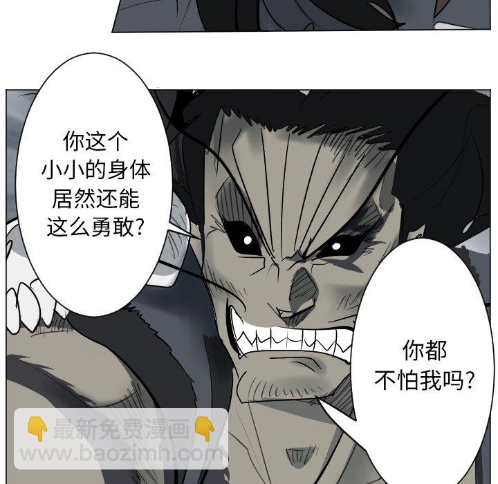 《Ultimiter终极者》第 172 话 第14页