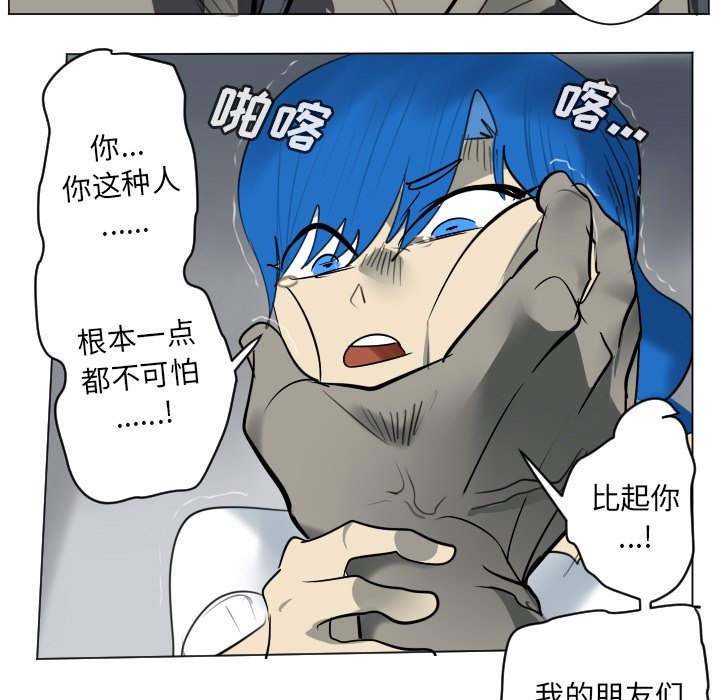 《Ultimiter终极者》第 172 话 第15页