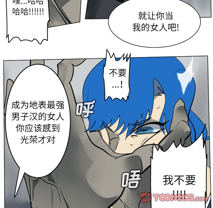 《Ultimiter终极者》第 172 话 第17页