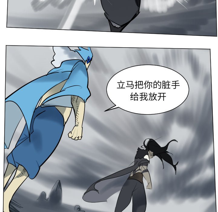 《Ultimiter终极者》第 172 话 第19页