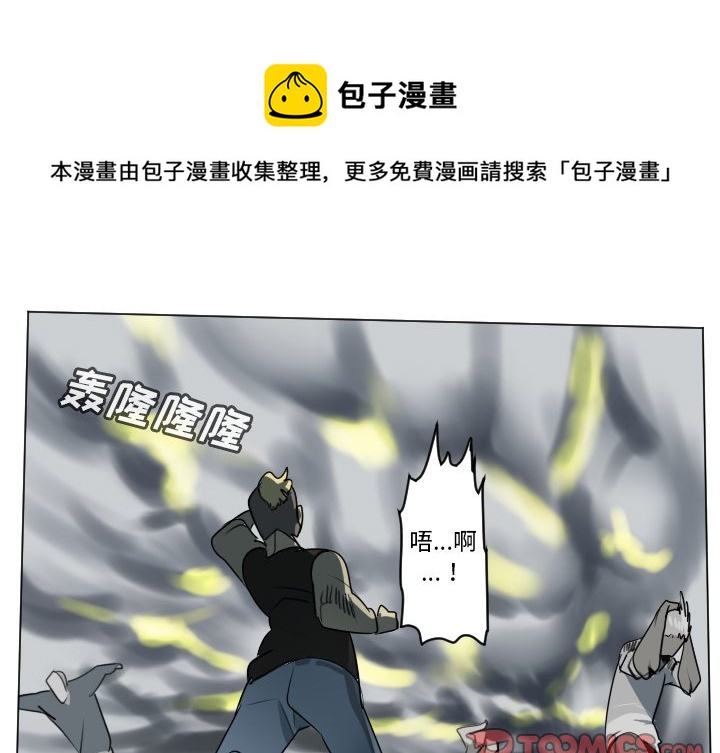 《Ultimiter终极者》第 172 话 第1页