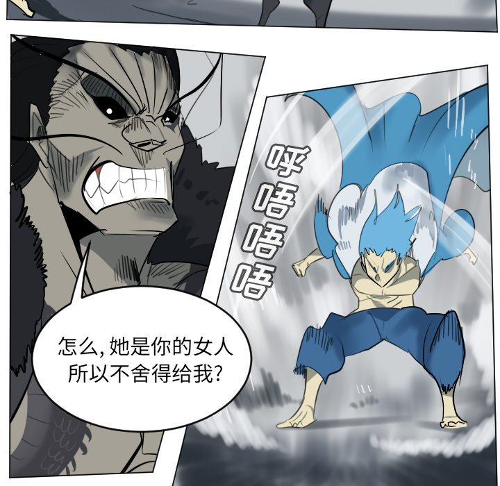 《Ultimiter终极者》第 172 话 第20页