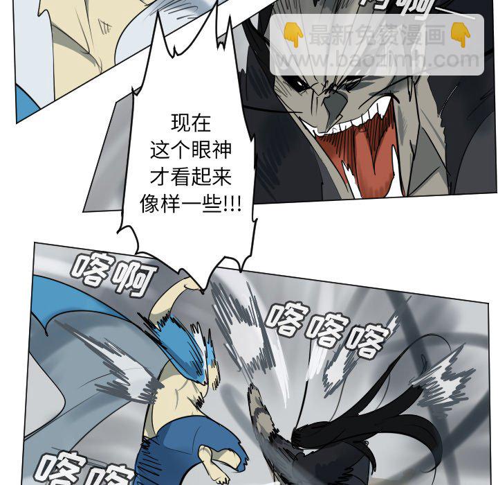 《Ultimiter终极者》第 172 话 第23页