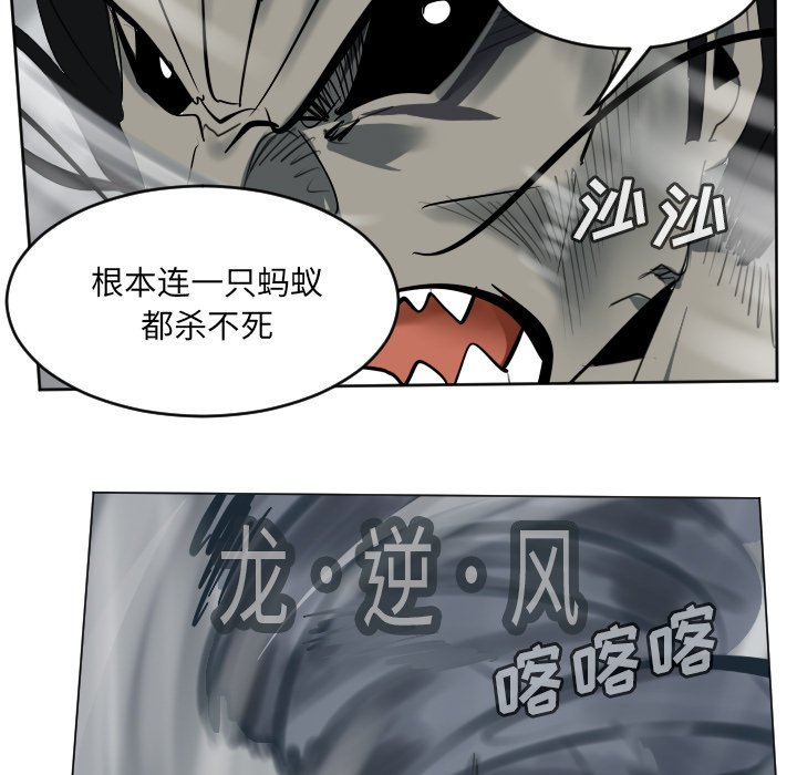 《Ultimiter终极者》第 172 话 第30页
