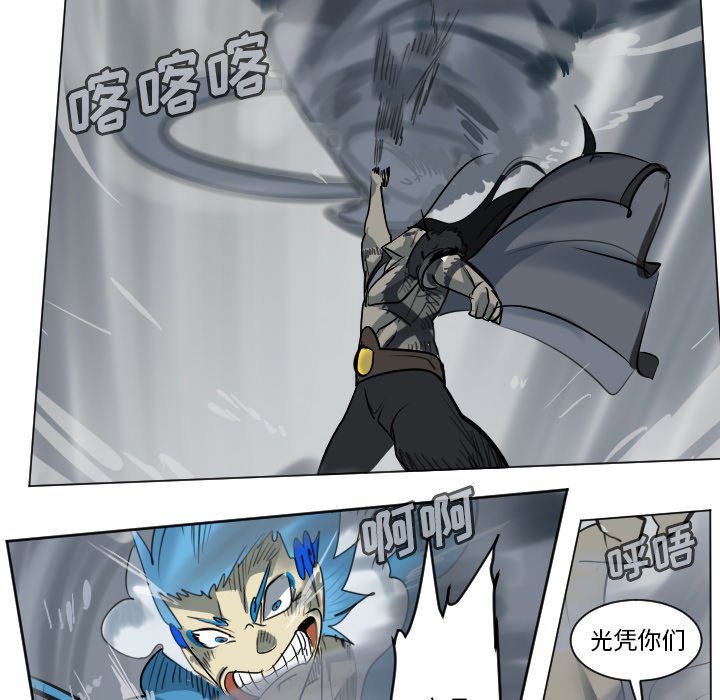 《Ultimiter终极者》第 172 话 第31页