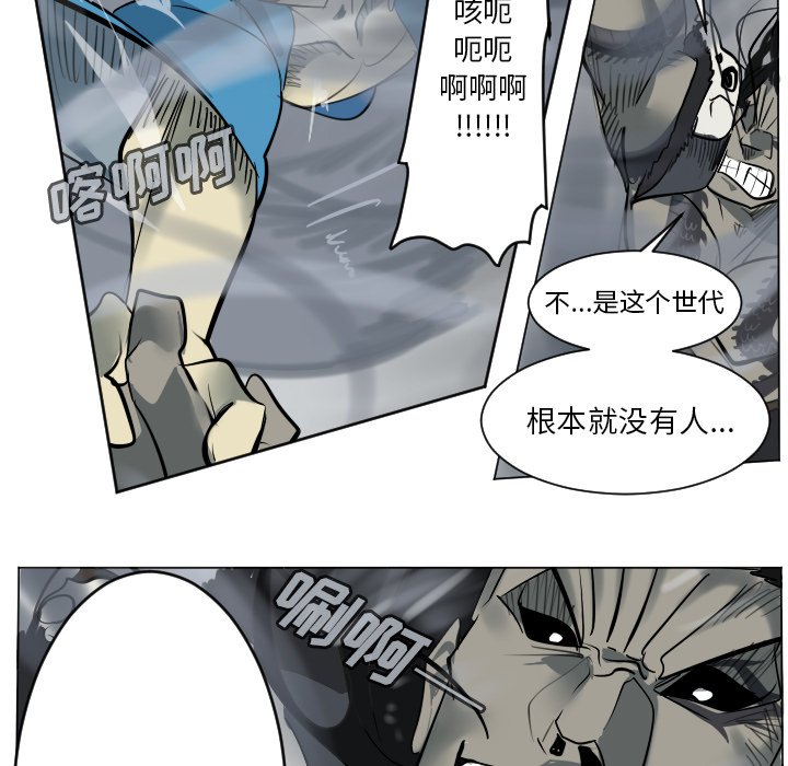 《Ultimiter终极者》第 172 话 第32页