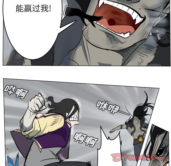 《Ultimiter终极者》第 172 话 第33页