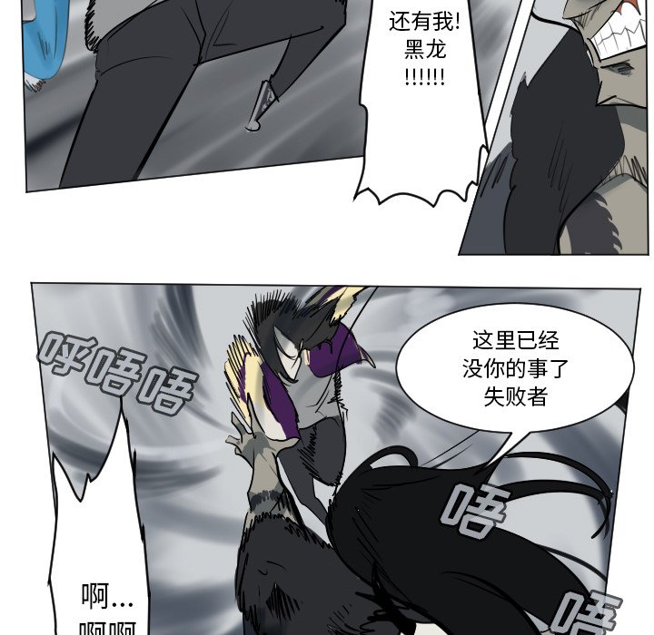 《Ultimiter终极者》第 172 话 第34页