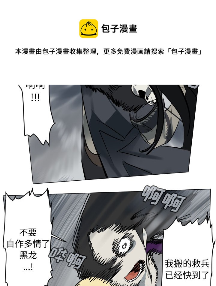 《Ultimiter终极者》第 172 话 第35页