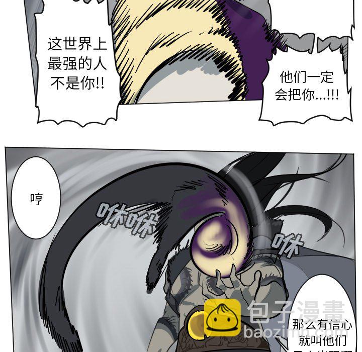 《Ultimiter终极者》第 172 话 第36页