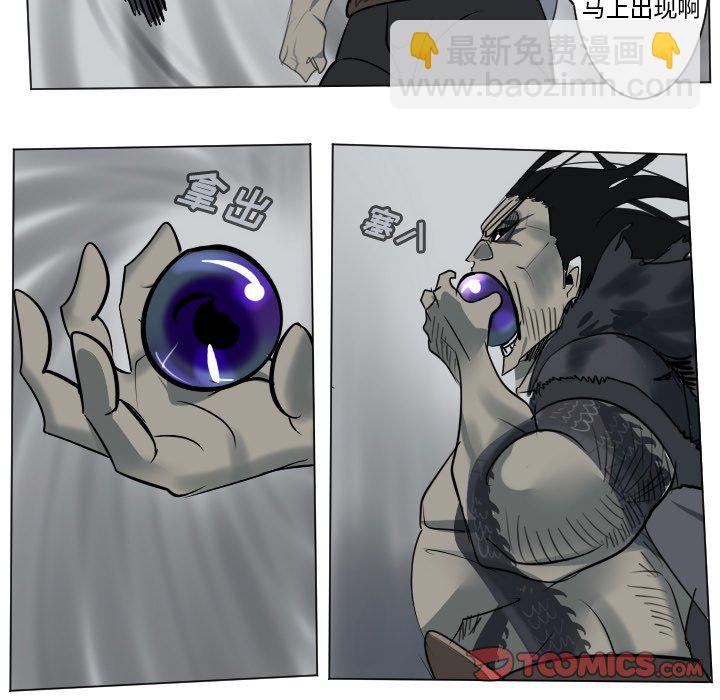 《Ultimiter终极者》第 172 话 第37页