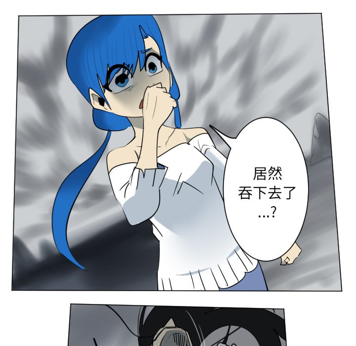 《Ultimiter终极者》第 172 话 第38页
