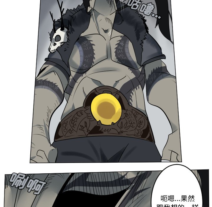 《Ultimiter终极者》第 172 话 第39页