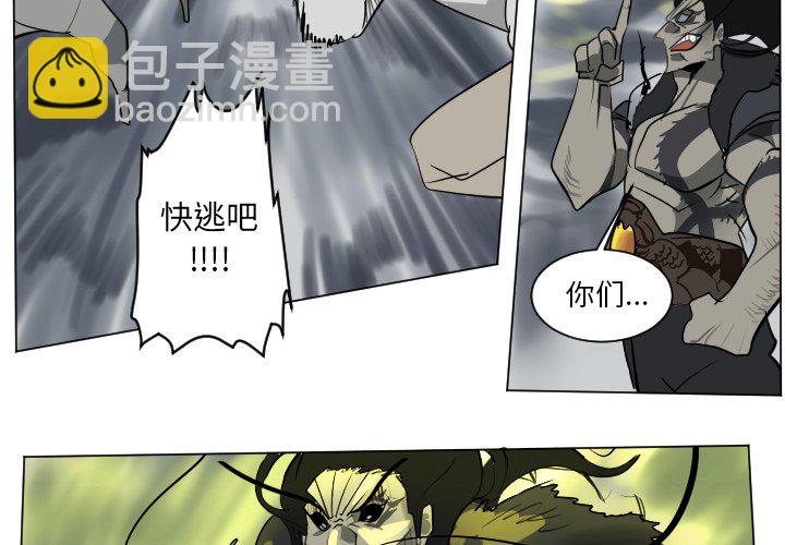 《Ultimiter终极者》第 172 话 第3页