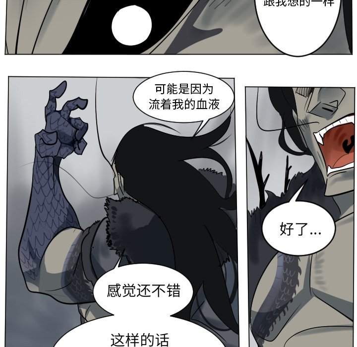 《Ultimiter终极者》第 172 话 第40页