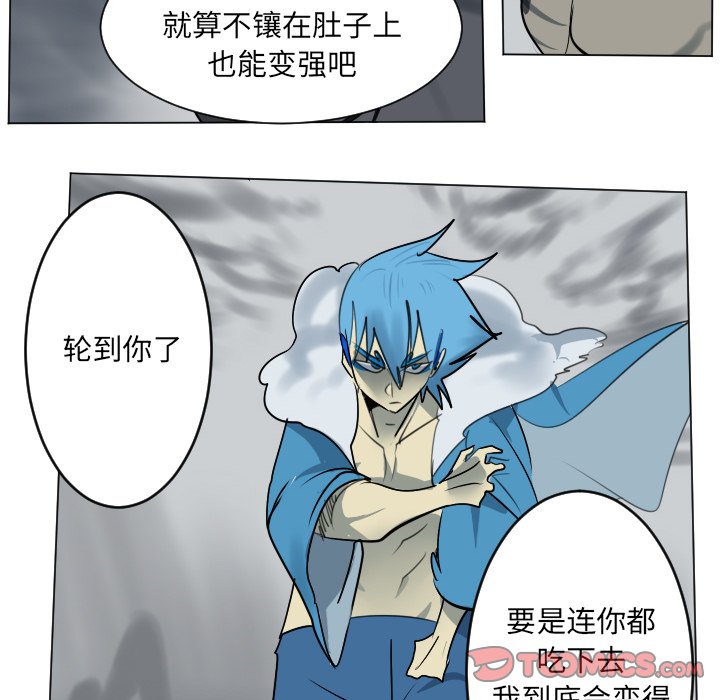 《Ultimiter终极者》第 172 话 第41页