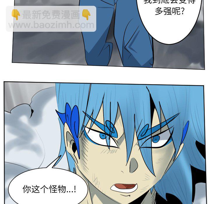 《Ultimiter终极者》第 172 话 第42页