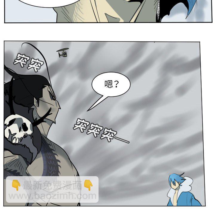 《Ultimiter终极者》第 172 话 第43页