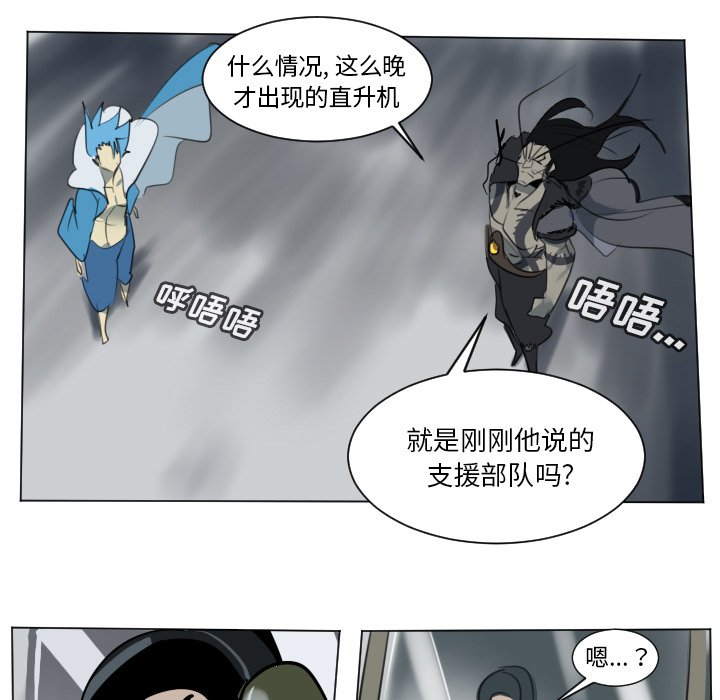 《Ultimiter终极者》第 172 话 第44页