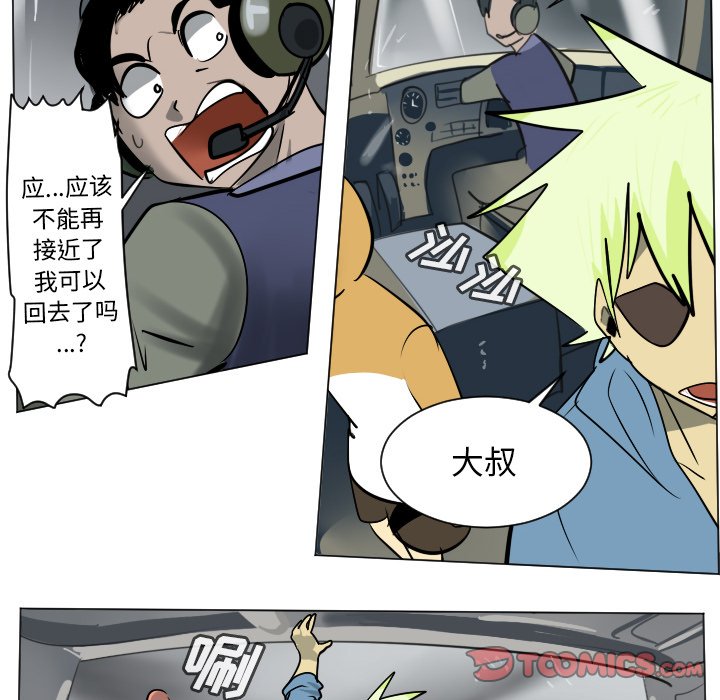 《Ultimiter终极者》第 172 话 第45页