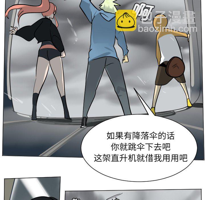 《Ultimiter终极者》第 172 话 第46页