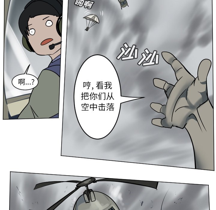 《Ultimiter终极者》第 172 话 第47页