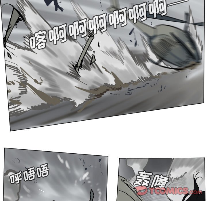 《Ultimiter终极者》第 172 话 第49页