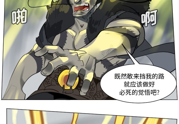 《Ultimiter终极者》第 172 话 第4页