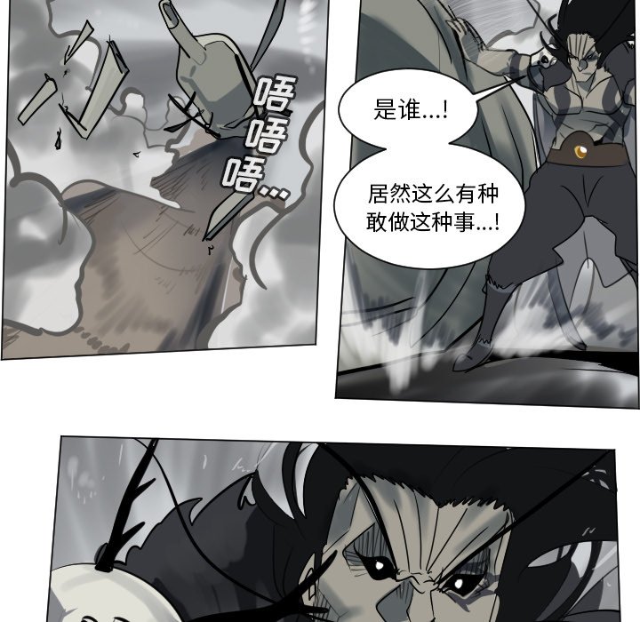 《Ultimiter终极者》第 172 话 第50页