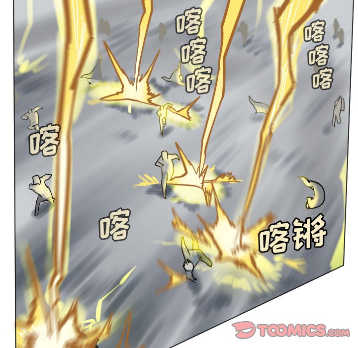 《Ultimiter终极者》第 172 话 第5页