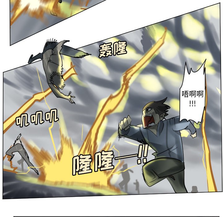 《Ultimiter终极者》第 172 话 第6页