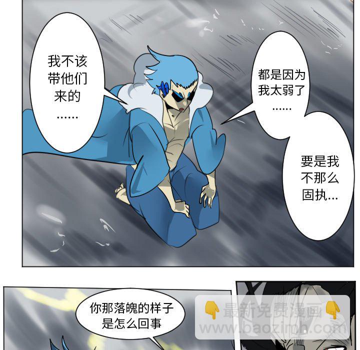 《Ultimiter终极者》第 172 话 第7页