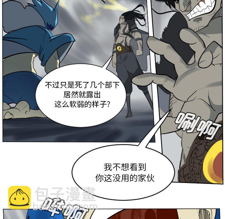 《Ultimiter终极者》第 172 话 第8页