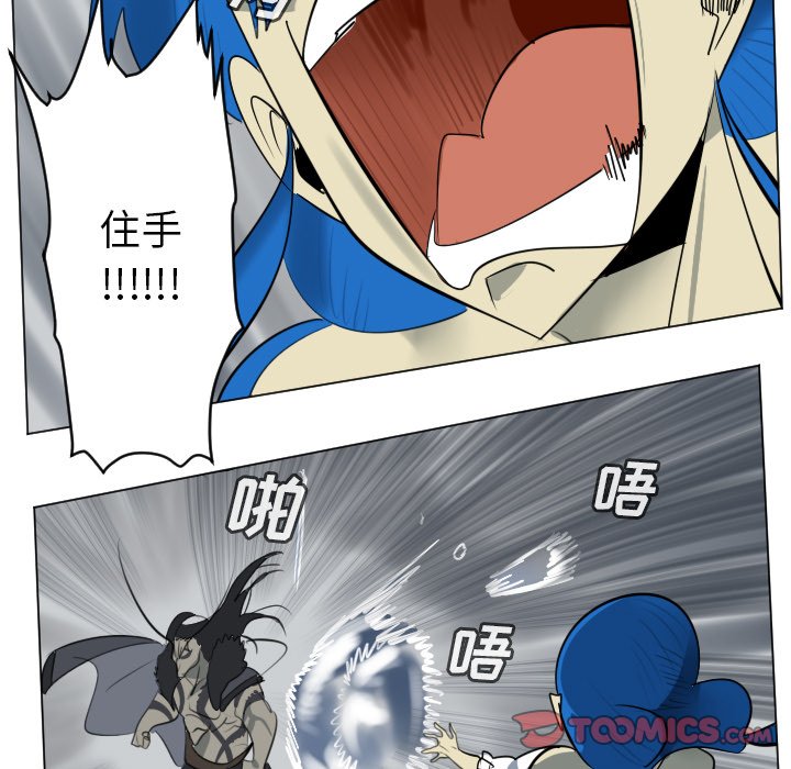 《Ultimiter终极者》第 172 话 第9页