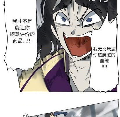 《Ultimiter终极者》第170话 第12页