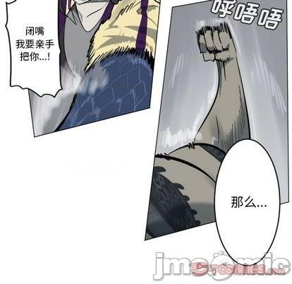 《Ultimiter终极者》第170话 第15页