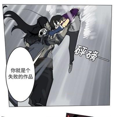 《Ultimiter终极者》第170话 第16页
