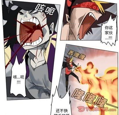《Ultimiter终极者》第170话 第17页