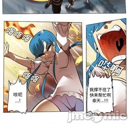 《Ultimiter终极者》第170话 第20页