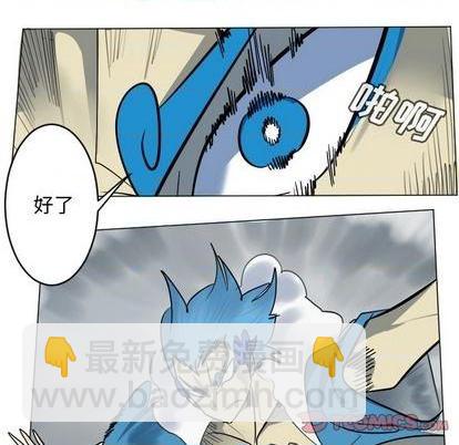 《Ultimiter终极者》第170话 第21页