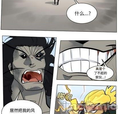 《Ultimiter终极者》第170话 第25页