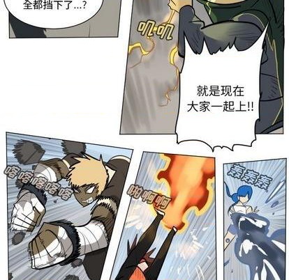 《Ultimiter终极者》第170话 第26页