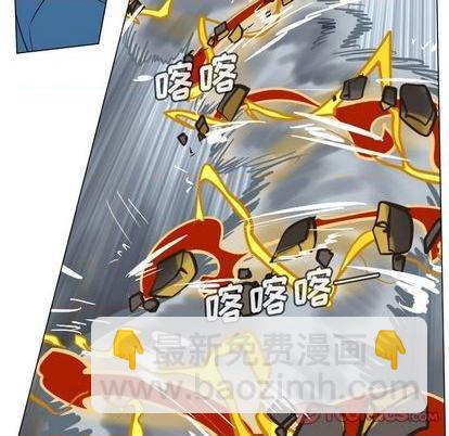 《Ultimiter终极者》第170话 第29页