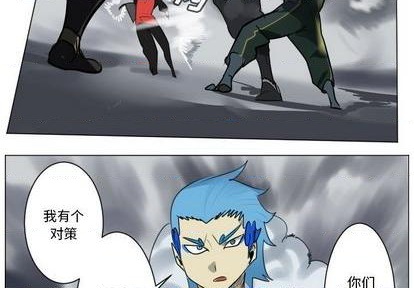 《Ultimiter终极者》第170话 第2页