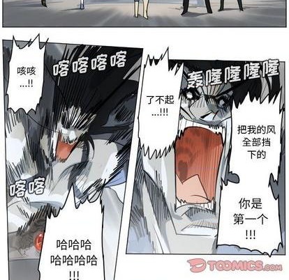 《Ultimiter终极者》第170话 第31页